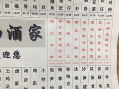 菜单-小杨酒家(华苑小区店)