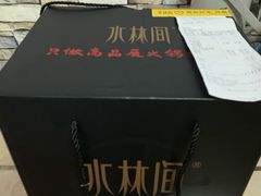 -水林间·寿喜烧自助(仙林金鹰店)