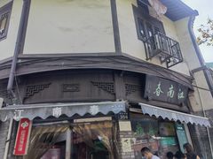 门面-江南春(中山中路店)