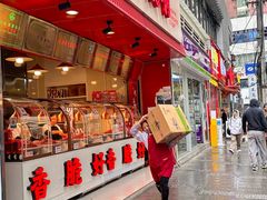 -丁家脆哨(民生路店)