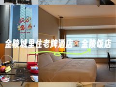 -南京金陵饭店