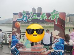 -乌江画廊(彭水苗族土家族自治县)