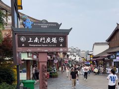 -大小河街
