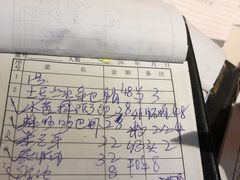 账单-松云居