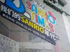 -首开·龙湖成都西宸天街