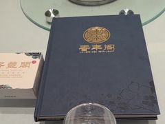 -香丰阁·烤鸭·川湘菜(清河店)
