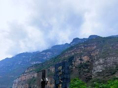 -大渡河峡谷国家地质公园