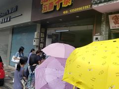 -细妹五香牛杂(步行街店)