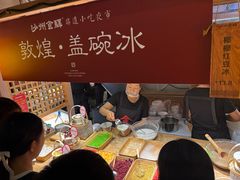 -沙州食驿·非遗小吃夜市