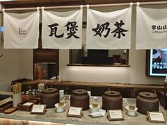 -李山山茶事(景枫店)