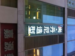 iphone_upload_pic-尚丹尼造型