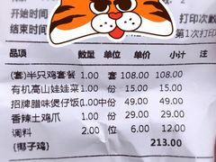 -四季缤纷椰子鸡(雨花亭凯德广场店)
