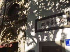 -河坊美食街(河坊街店)