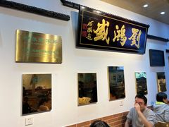 -刘鸿盛(罍街店)