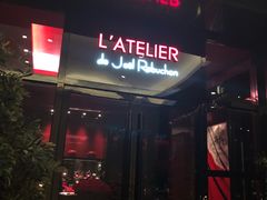 门面-L'ATELIER de Joel Robuchon(外滩18号店)