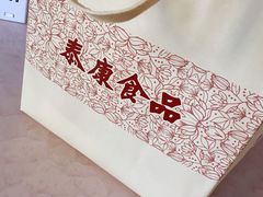 -泰康食品(南京东路店)