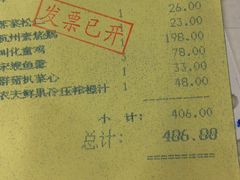 账单-楼外楼(西湖景区孤山路店)