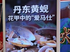 -见味花甲(合生汇店)
