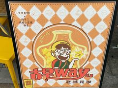 -非遗·十八曲鱼饺(西马总店)