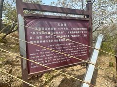 -妙峰山风景名胜区