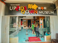 -槟城颠倒博物馆