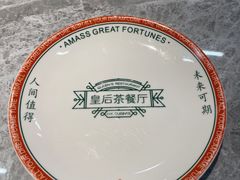 -皇后餐厅-煲仔·小菜·打边炉(古北店)