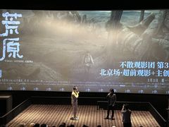 -CGV星星影城(颐堤港ScreenX店)
