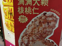 -BreadTalk面包新语·烘焙蛋糕(中心书城店)