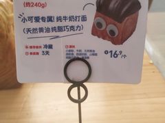 餐具摆设-红星前进面包牛奶公司(君太店)