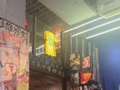 -微醺烤牛·炭火烧烤·精酿啤酒(东郊记忆店)