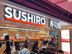 -寿司郎(西单大悦城店)