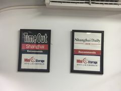 -StorHub 趣存自助仓·迷你仓(虹桥店)