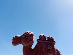 -鸣沙山月牙泉风景名胜区