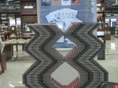 -新华书店(学府大道店)