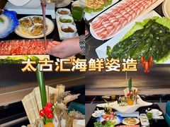 -太古汇海鲜姿造(延寿店)
