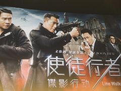 -英皇电影城(英皇集团中心IMAX店)