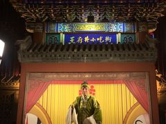 -东来顺饭庄(王府井步行街店)