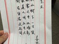 -天目湖山水园