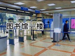 -南山图书馆(常兴路店)