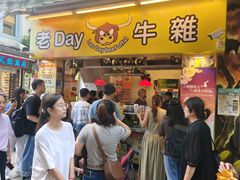 -老day牛杂(官也街总店)