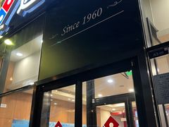 -达美乐比萨(朝阳路店)