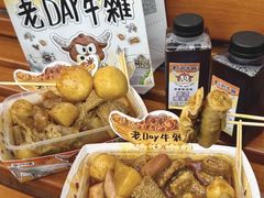 -老day牛杂(官也街总店)