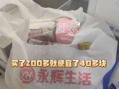 -永辉超市(嘉定宝龙广场店)