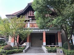 门面-星巴克臻选(思南公馆店)