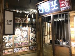 门面-三代烤肉(保利广场店)