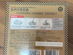 -盒马鲜生(红莲店)