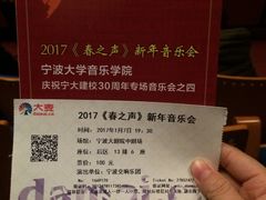 -宁波大剧院