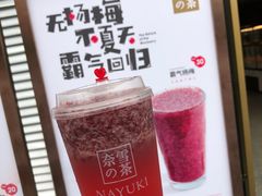 -奈雪的茶(漫广场店)
