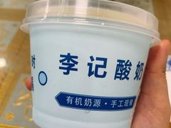 -清真·鸦儿李记·小馆(后海店)