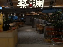 -蔡澜点心·粤菜(新街口IFCX店)